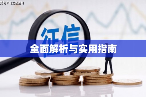 武江全面解析与实用指南